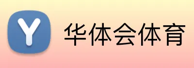 华体会体育 Logo